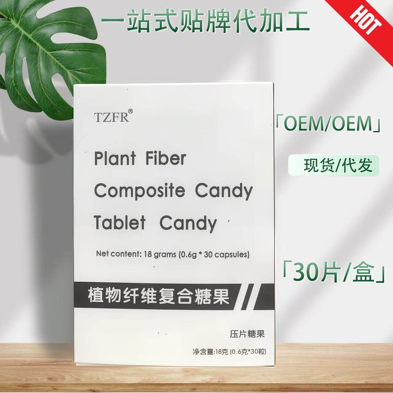 【抖快爆款】微商小红书台湾强奶管嘴饱腹控食植物果蔬压片糖果