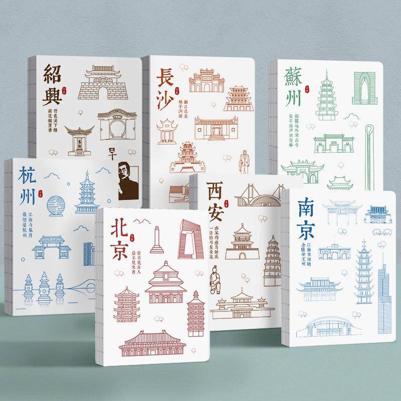 城市西安苏州南京杭州北京长沙绍兴洛阳成都大同重庆旅游集盖章本