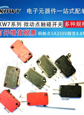 5A250V-15/152/153/155-1C/2C25三脚行程限位铜点触碰KW7微动开关