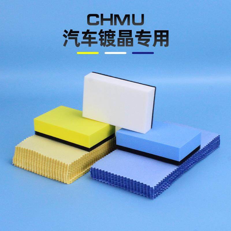 镀晶海绵专用镀晶海绵块进口打蜡棉块镀膜高密度汽车镀晶海绵擦子
