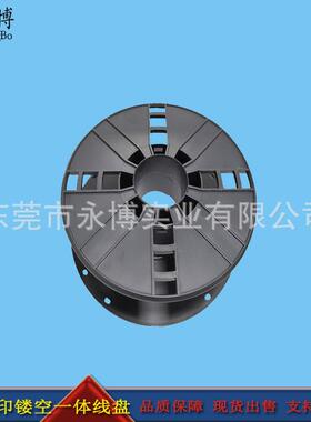 永博3D打印胶条盘200镂空盘塑料线盘工字轮卷盘厂家供应加工