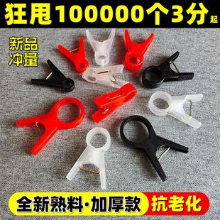 黄瓜夹子吊秧夹子西红柿西葫芦大棚夹子夹膜价吊秧绳吊蔓夹子
