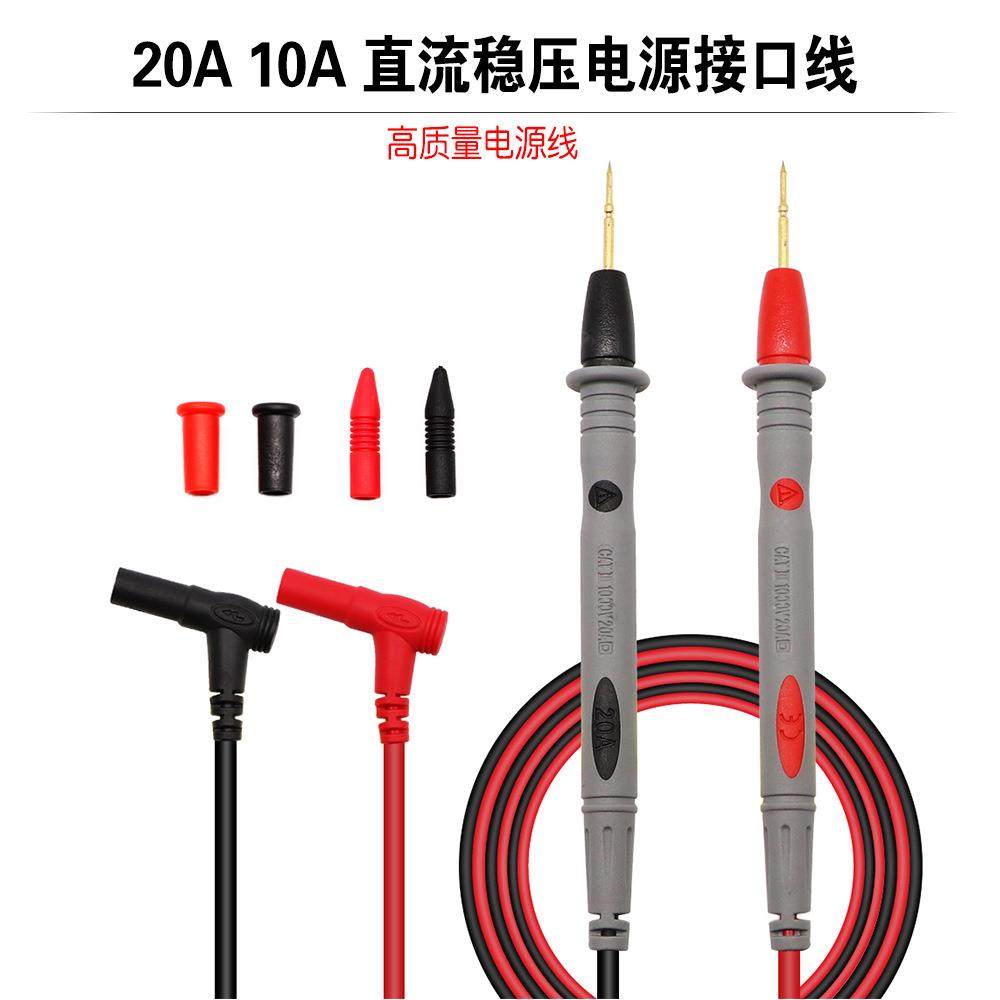 优质带夹子万用表笔线特尖表笔1000v20A镀金铜针表笔万用表笔