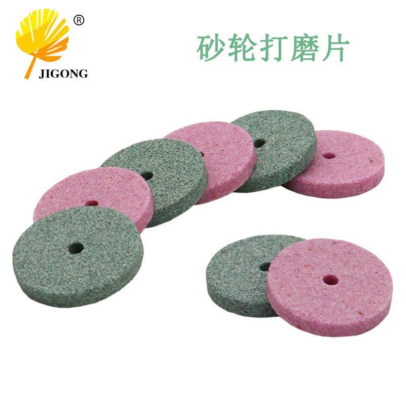 小砂轮打磨片迷你打磨机配件抛光片打磨片微型电磨配件火石仔
