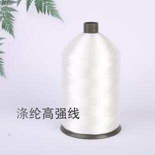 袋吨包袋线 厂家供应840D涤纶高强线棉被皮革线白色大卷1000D集装