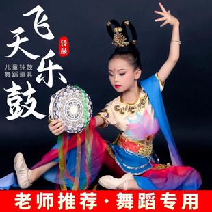 飞天乐鼓奥尔夫乐器手拍鼓幼儿玩具敦煌飞天手鼓舞蹈道具异域铃鼓
