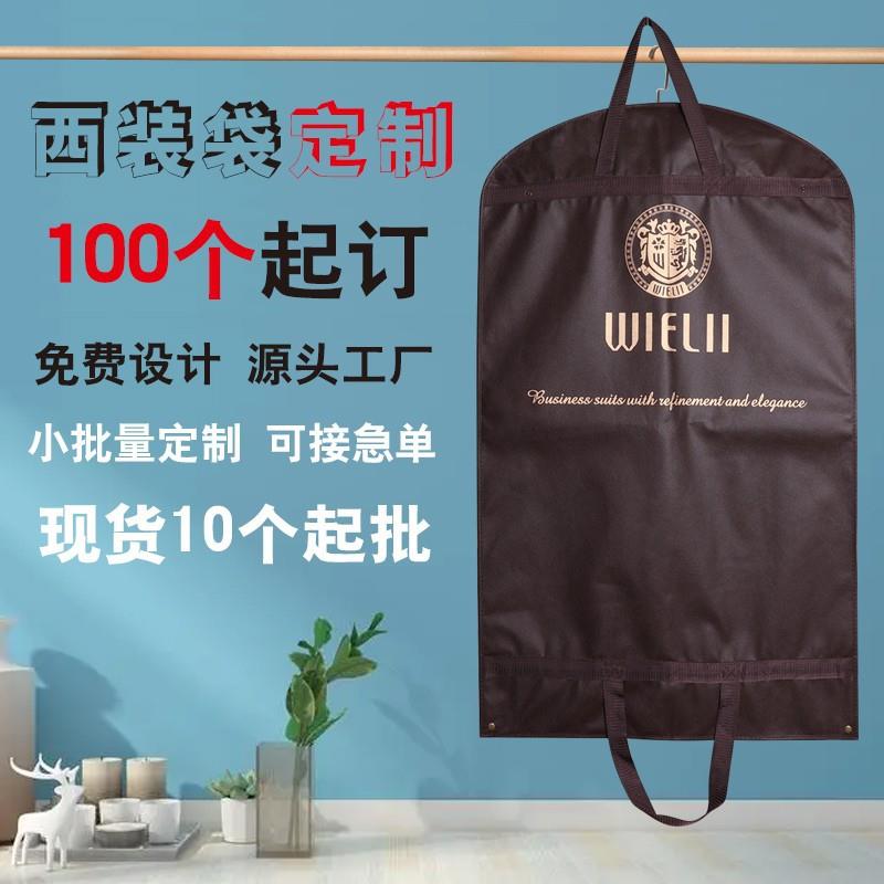 咖啡西装袋定制婚纱服装牛津布收纳西服加厚无纺布西装防尘袋现货