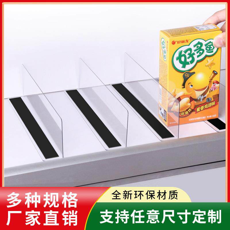 超市挡板磁吸PVC展示L型防尘加厚分隔片隔断pvc板塑料货架分隔片