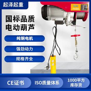 修升降吊钢丝绳微型电动葫芦220V商场小型电动葫芦 电动葫芦 装