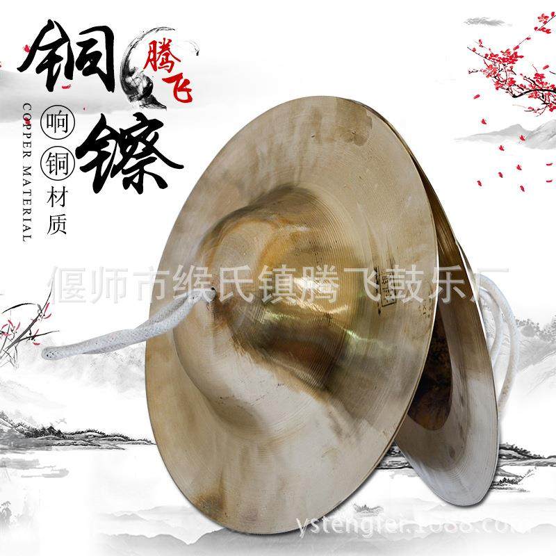铜镲27cm大帽镲小京镲腰鼓镲广钹铙响铜秧歌镲军镲大头镲