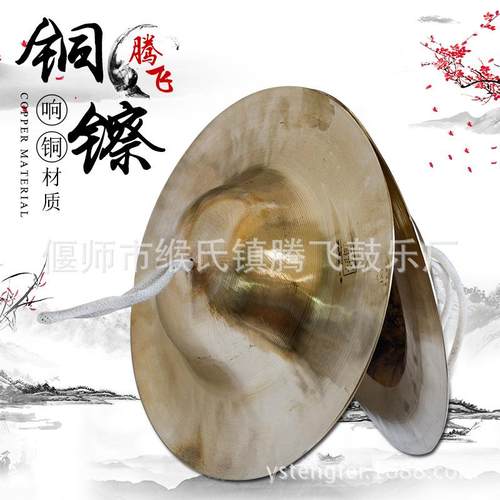 铜镲27cm大帽镲小京镲腰鼓镲广钹铙响铜秧歌镲军镲大头镲