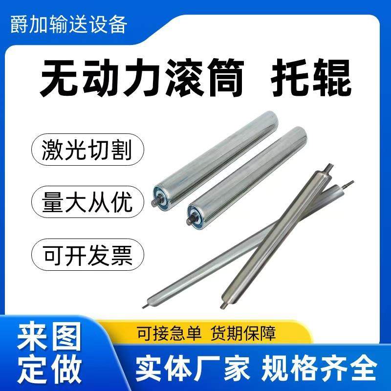 现货不锈钢托辊无动力滚筒流水线滚筒卸货滚轴全套滚轮