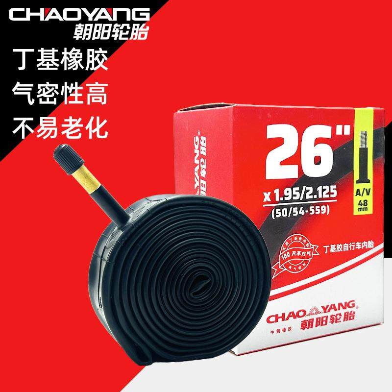 朝阳山地自行车内胎12/14/16/18/20/22/24/26寸1.5/1.95/1.75轮胎