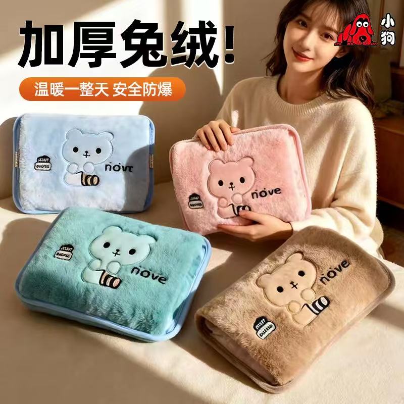 小狗电热水袋充电式卡通暖手宝暖水袋家用可爱电暖宝暖宫敷肚子