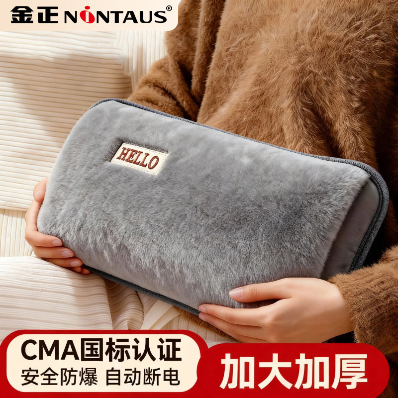 安全充电式热水袋暖手宝暖宝宝防爆暖水袋电热宝被窝暖脚热敷专用