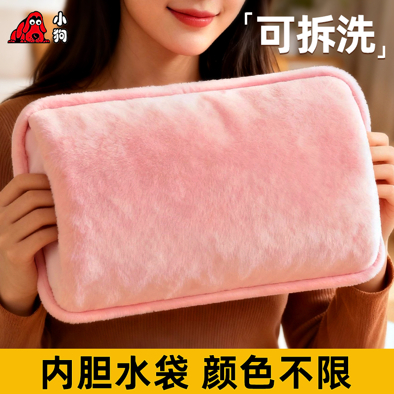 小狗热水袋充电毛绒暖手宝暖宝宝女生用热敷肚子防爆暖水袋电热宝