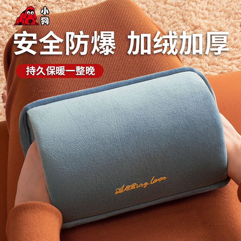 小狗电热水袋充电式加厚防爆暖宝宝暖手宝家用暖水袋电暖宝暖宫宝