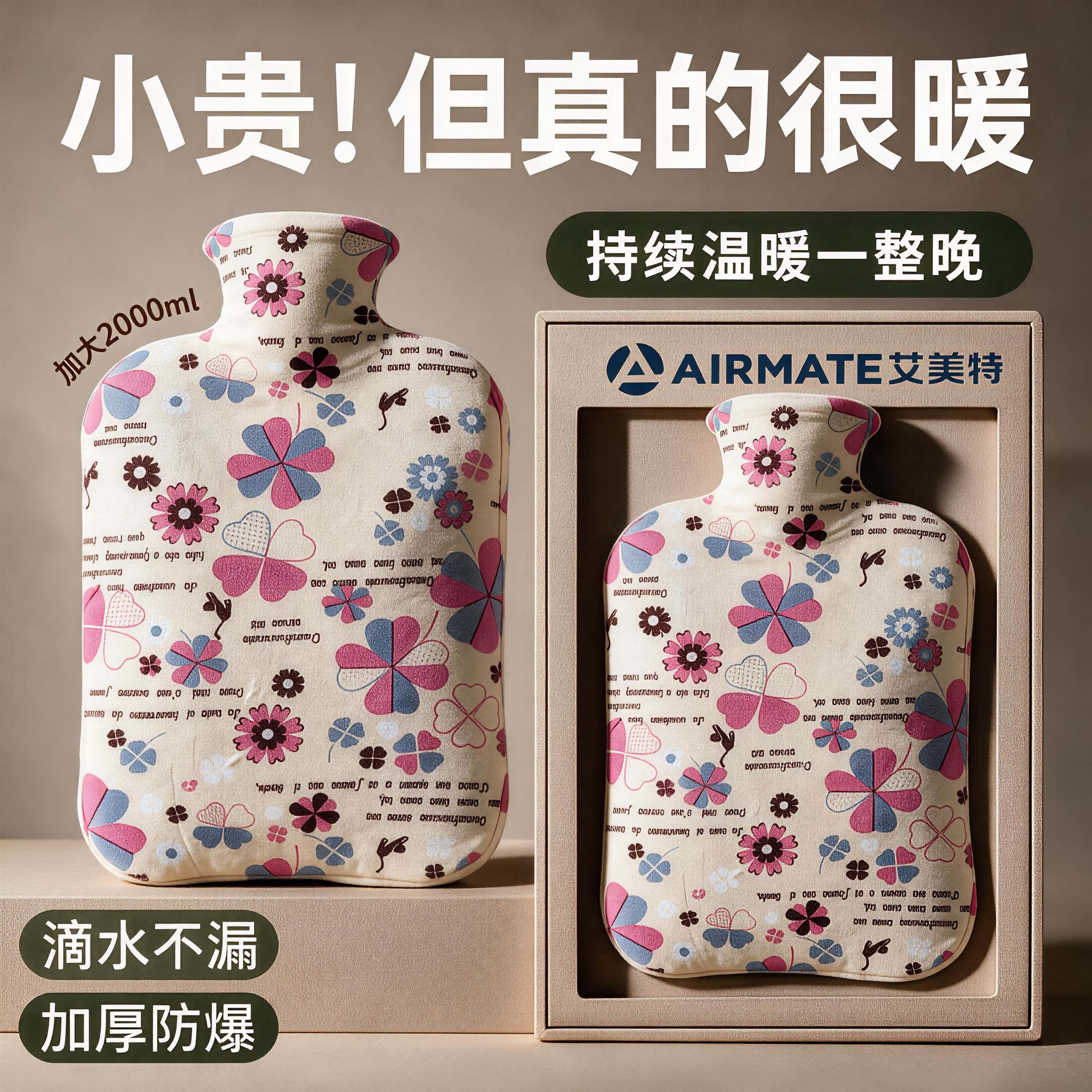 艾美特防爆热水袋注水式暖水袋暖手热敷学生可爱女毛绒灌热水袋套