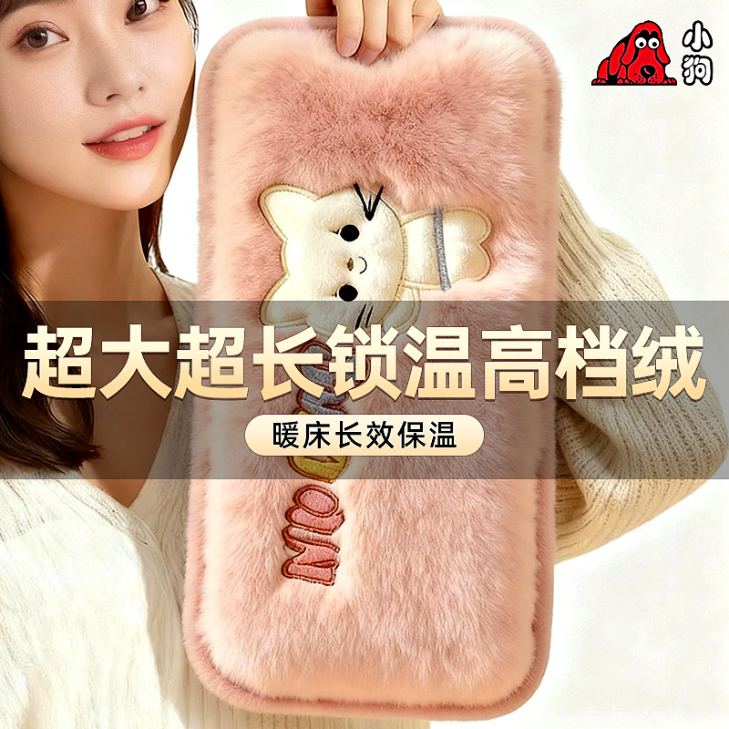 小狗热水袋充电款暖手宝暖宝宝防爆暖水袋电热宝毛绒热敷专用正品