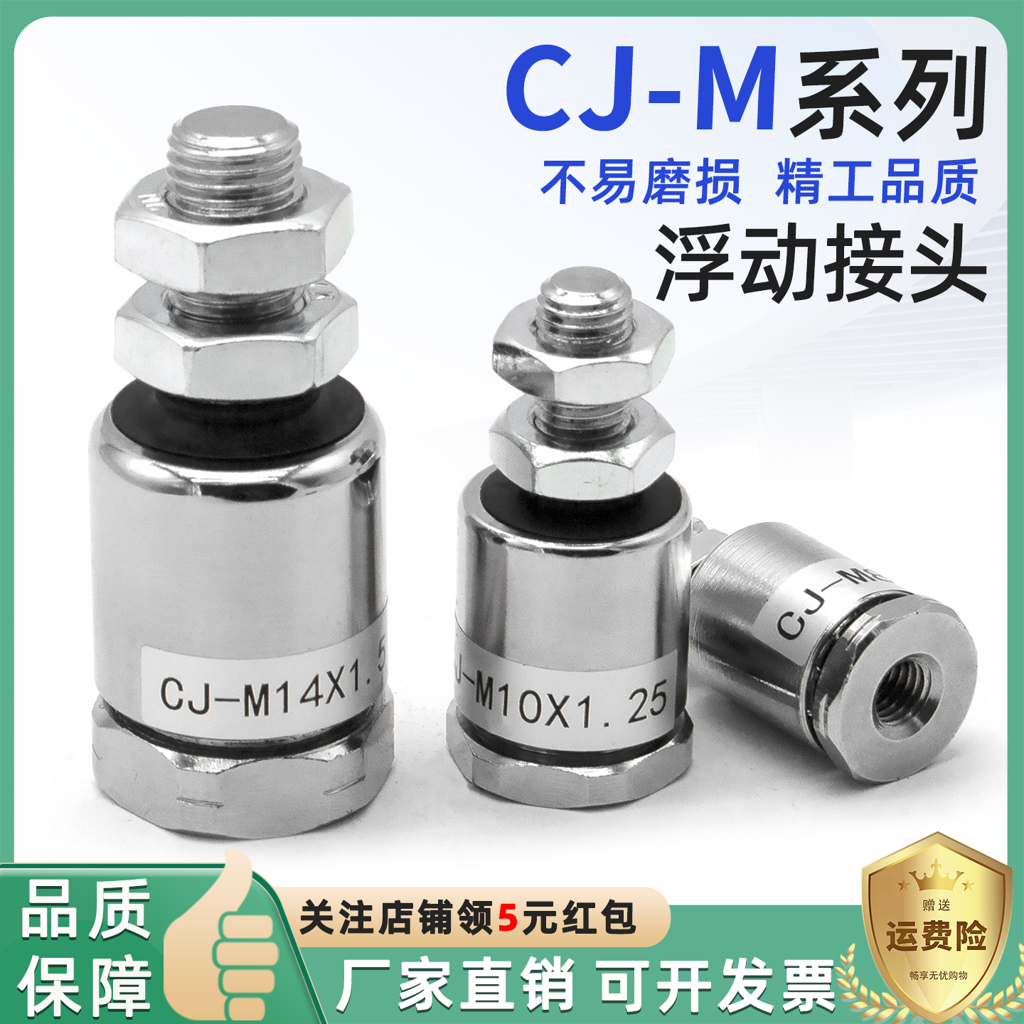 浮动接头CJ-M4*0.7M5*0.8M10M12*1.25 CJ-M14M16M18M20M24M26X1.5
