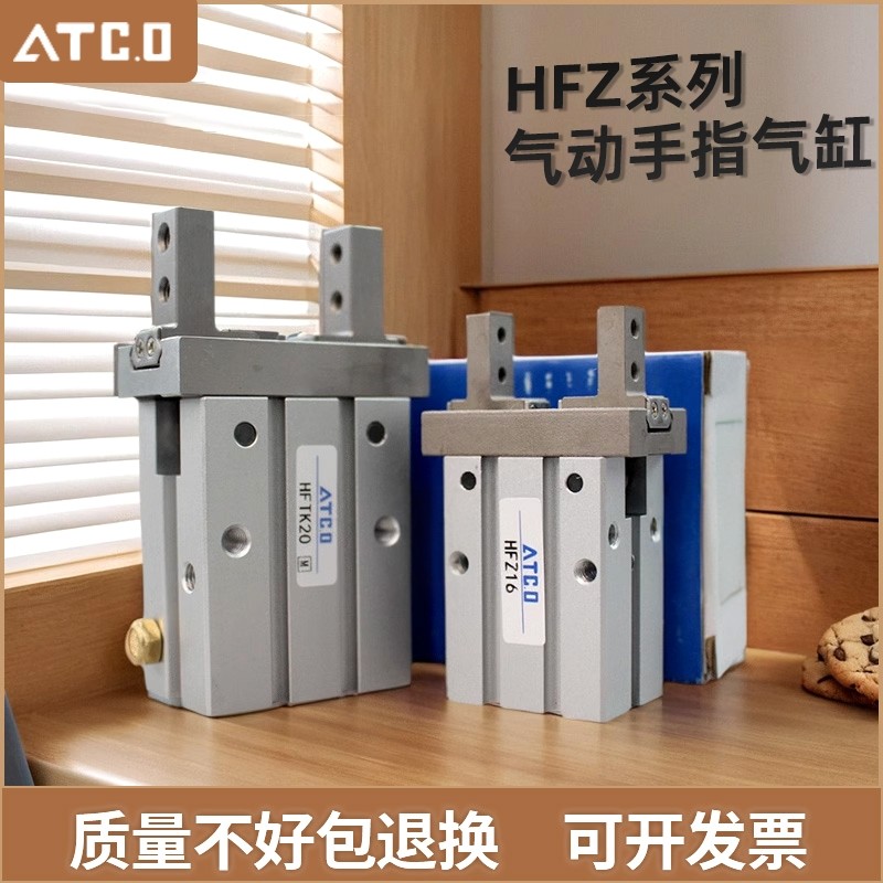 气动手指气缸夹爪HFZ/HFK6/10/16/20/25/32/40平行夹具气爪HFSZ,标准件/零部件/工业耗材,气缸,淘宝优惠券,粉丝福利购,淘宝优惠卷
