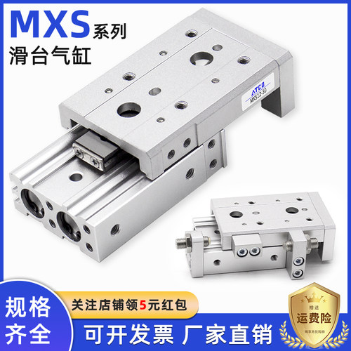 气动直线带导轨滑台气缸MXS6/8/12/16/20/25-10-30-40-50-75-100