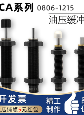 高频减震气缸油压缓冲器ACA0806-1/1007-2/1210/1215-3/N