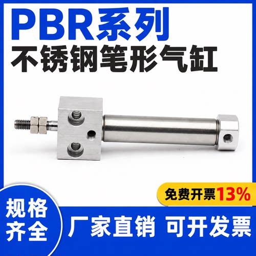 PBR迷你笔型方头不锈钢气缸PBR10/12/16X10X20X30X50X75-SU-SR