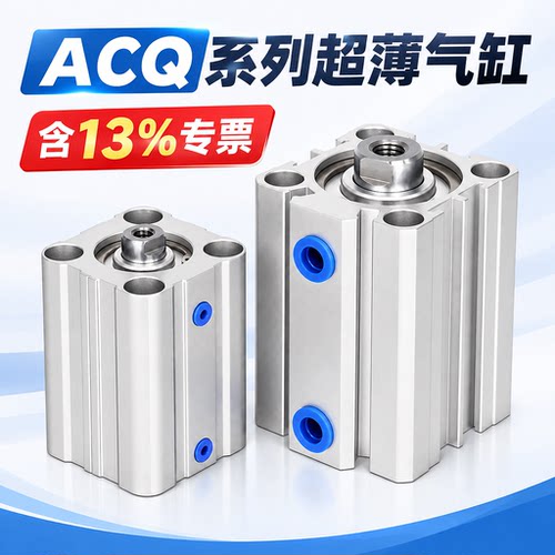 ACQ小型气动薄型气缸12/16/20/25-5*10*15*20*25*30*40*50*75-S