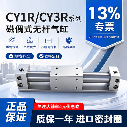 CY3R无杆气缸带导轨CY1R10/15/20/25/32/40/50/63长行程100~2000