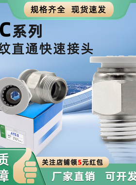 气动气缸接头PC4-M5/6-01螺纹快插接头8-02快速接头直通PC10-03