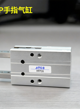 HFTP16平行型气动手指气缸HFP10/HFP20/HFP25/HFP32N夹爪