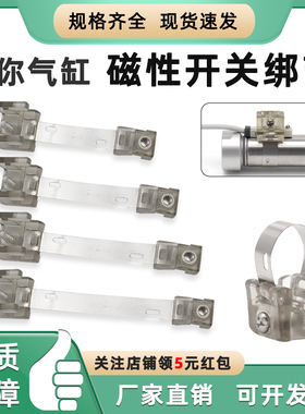 CMSG磁性开关不锈钢圆形气缸绑带F-MQS10 12 16 20 25 63F-MQA