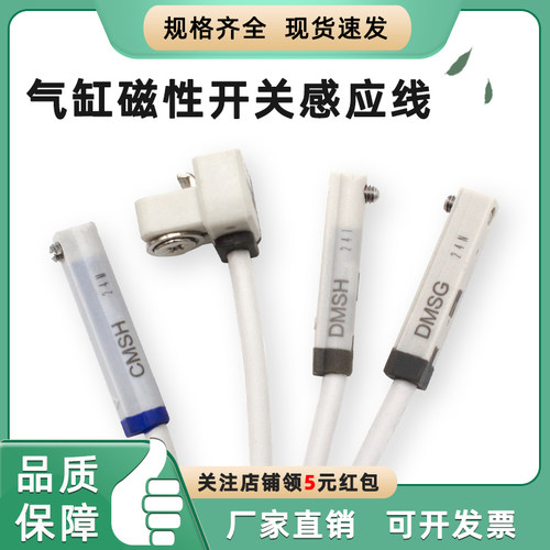CS1磁性开关电子式二线感应线CMSG/DMSG/CMSH/DMSJ气缸传感器NPN