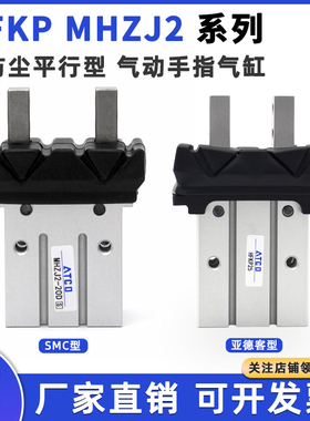 带防尘罩导轨平行型手指气缸HFKP16MHZJ2-10D/16D/20D/25D/32D/40