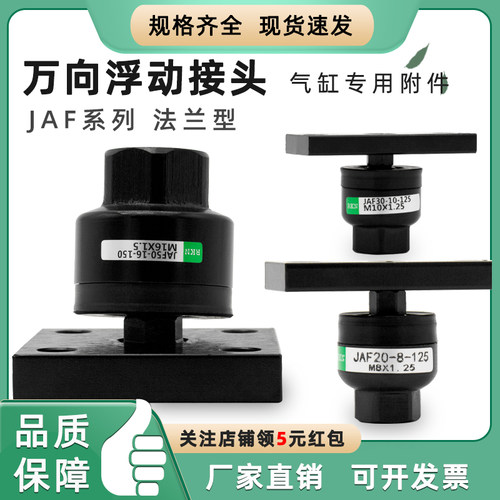 辅助气缸带法兰浮动接头替代SMC