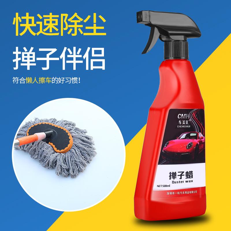 车美汇掸子蜡油手喷液体蜡刷蜡拖养护蜡新车蜡套装洗车打蜡腊用品