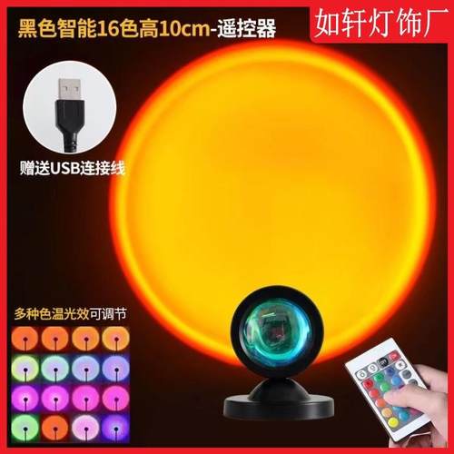 跨境日落灯RGB16色遥控夕阳灯网红落日灯USB台灯投影灯落地氛围灯