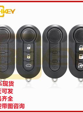 适用于菲亚特3键黑色折叠汽车钥匙壳遥控器外壳SIP22胚注意图案