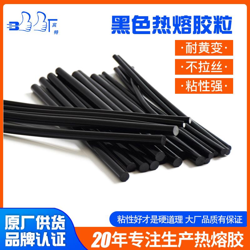黑胶黑色热熔胶棒 热熔胶条 黑色7MM 11MM热熔胶 假发胶棒棒棒胶