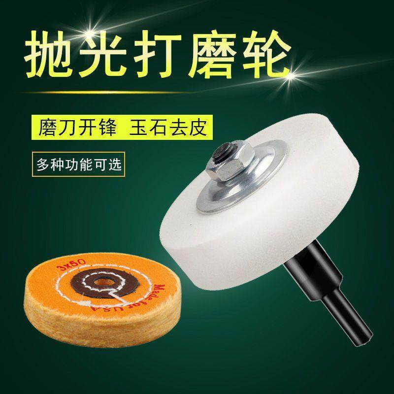 白刚玉砂轮磨刀石黄布轮羊毛轮纤维轮沙抛光轮白布轮3寸厂家