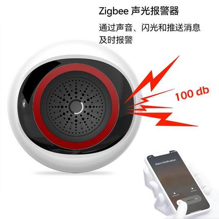 涂鸦智能声光报警器智能家居USB电池双供电Zigbee声光报警器