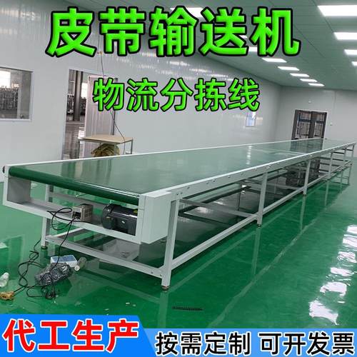 供应带式输送机物流分拣机粮食装车卸货输送线自动流水线皮带机