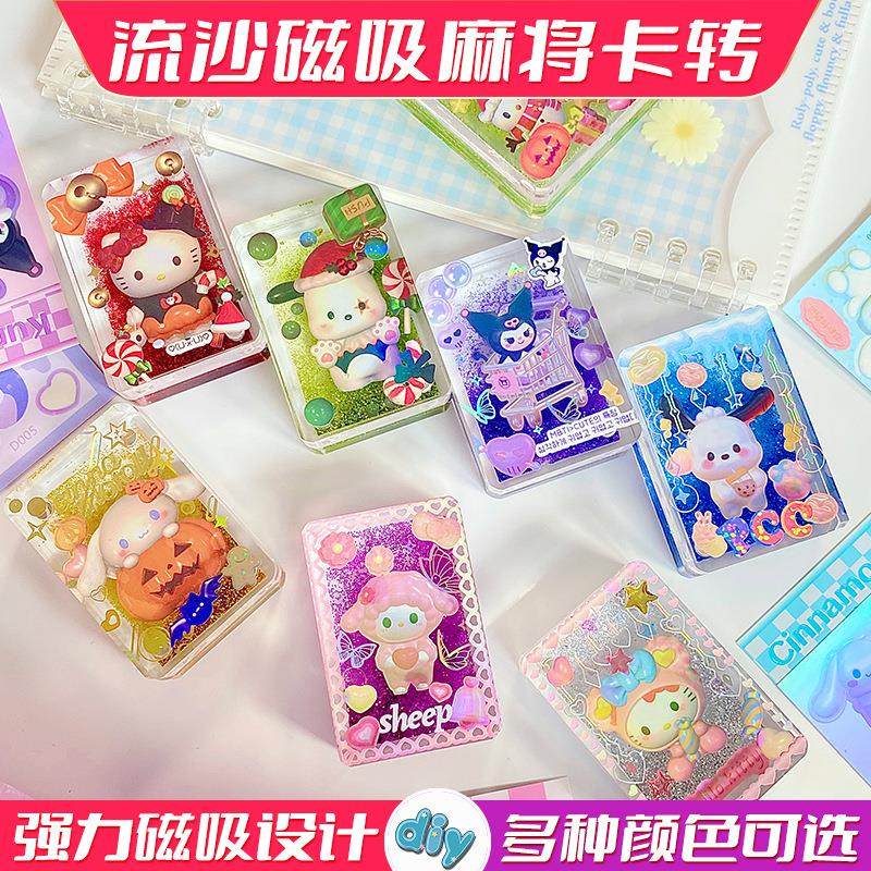 创意流沙咕卡砖麻将砖块透明小冰块亚克力学生磁吸咕咔砖diy相框