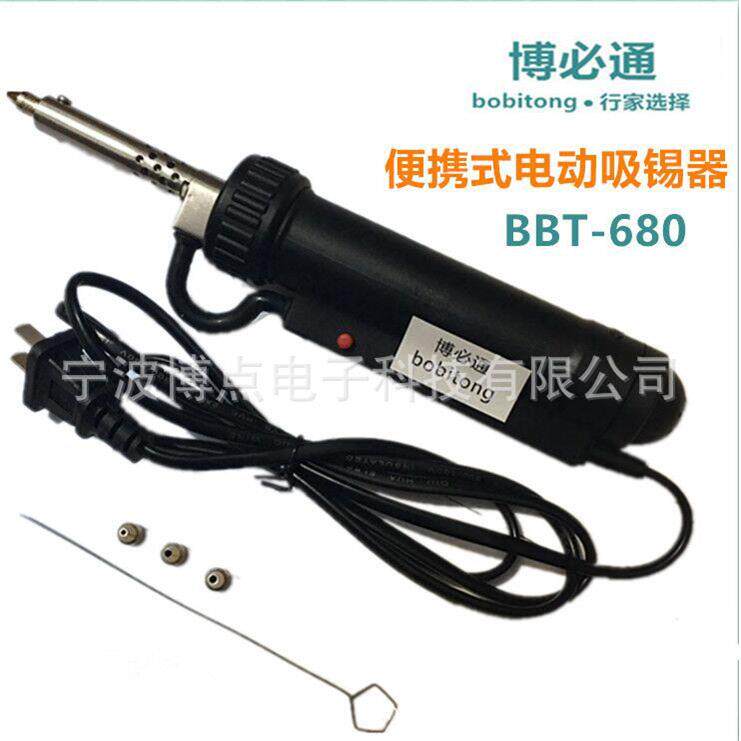 博必通BBT680全自动吸锡器便携式真空电动吸锡枪泵电子拆焊接工具
