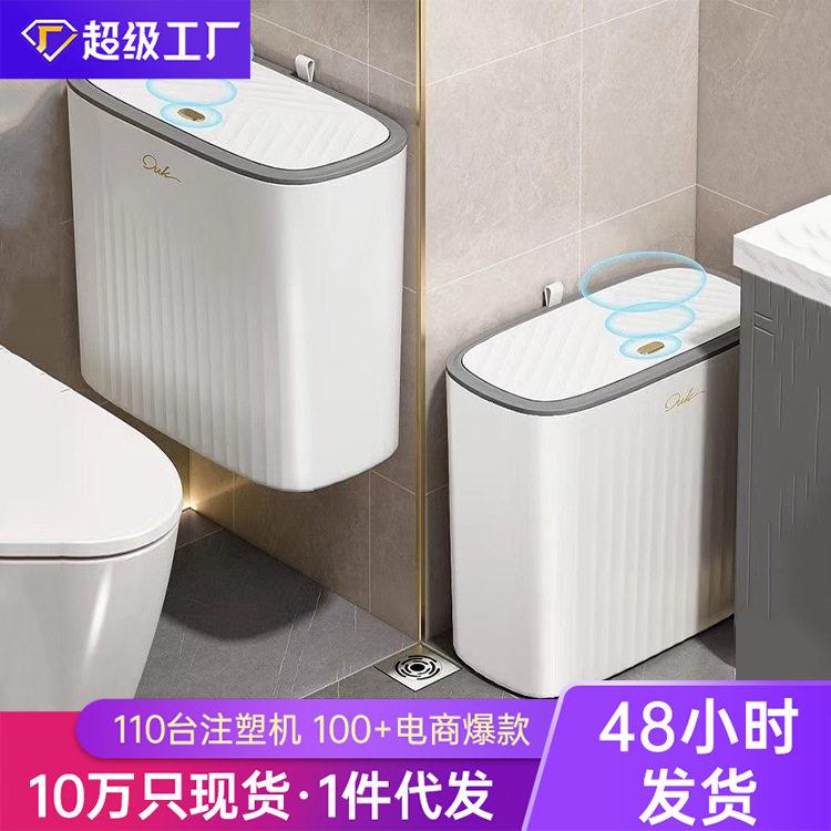 夹缝垃圾桶家用级感卫生间客厅厨房垃圾筒按压垃圾桶一件起批
