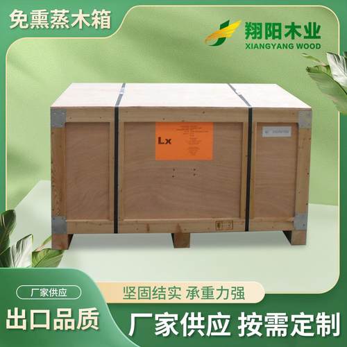 免蒸熏物流出口木箱包装实木箱木条箱子大型胶合板周转可拆卸