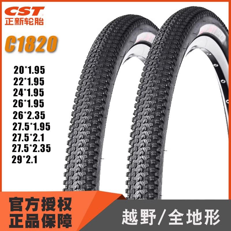 CST正新20/24/27.5/29寸山地自行车26*1.9527.5*1.95轮胎C1820