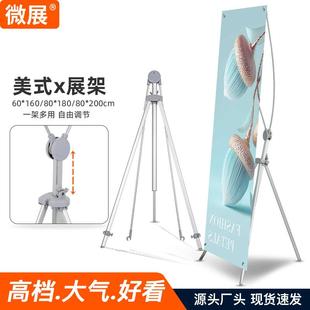 美式 可调x展架60x160铝合金易拉宝广告展示架子80x180海报架