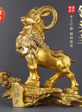 厂家黄铜生肖羊领头羊三羊开泰工艺品摆件艺术品装饰礼品客厅
